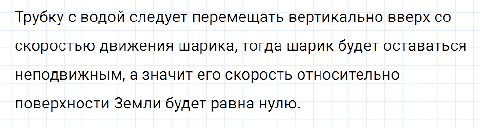 Задание номер 121 из ГДЗ к сборнику вопросов и задач по физике 7-9 класс Марон к учебникам Перышкина, Гутник
