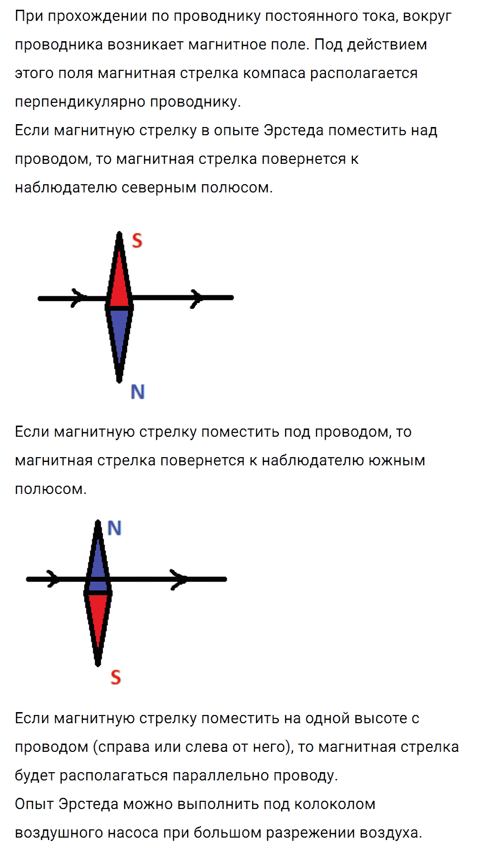 Задание номер 1210 из ГДЗ к сборнику вопросов и задач по физике 7-9 класс Марон к учебникам Перышкина, Гутник