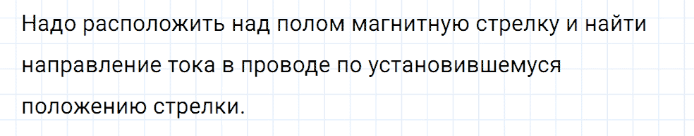 Задание номер 1211 из ГДЗ к сборнику вопросов и задач по физике 7-9 класс Марон к учебникам Перышкина, Гутник
