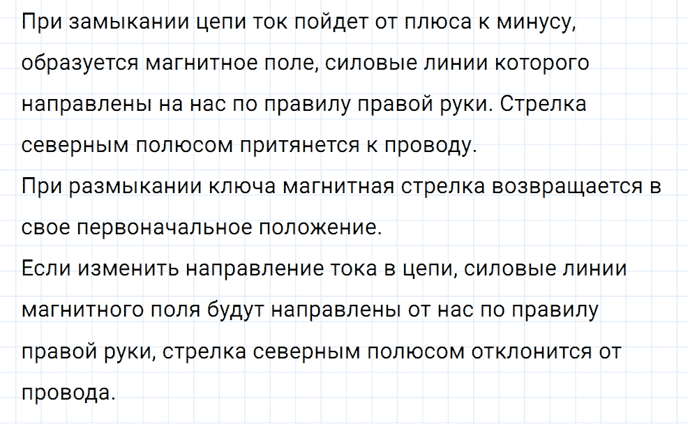 Задание номер 1212 из ГДЗ к сборнику вопросов и задач по физике 7-9 класс Марон к учебникам Перышкина, Гутник