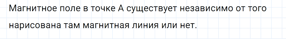 Задание номер 1213 из ГДЗ к сборнику вопросов и задач по физике 7-9 класс Марон к учебникам Перышкина, Гутник