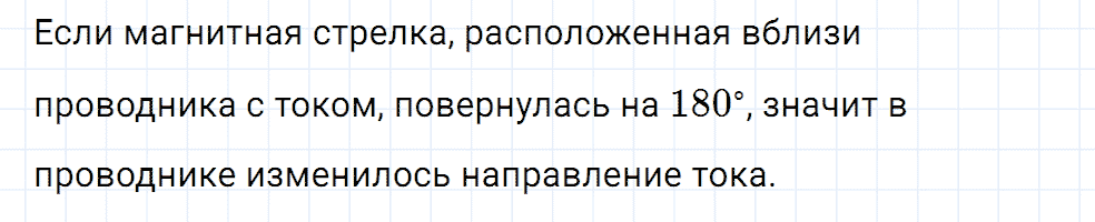 Задание номер 1214 из ГДЗ к сборнику вопросов и задач по физике 7-9 класс Марон к учебникам Перышкина, Гутник