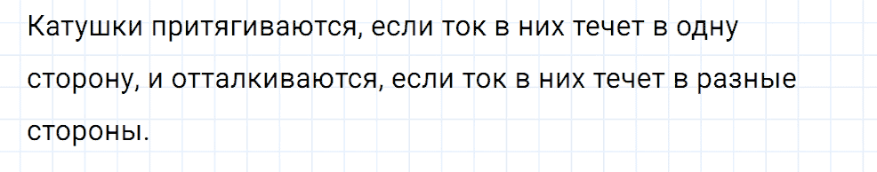Задание номер 1215 из ГДЗ к сборнику вопросов и задач по физике 7-9 класс Марон к учебникам Перышкина, Гутник
