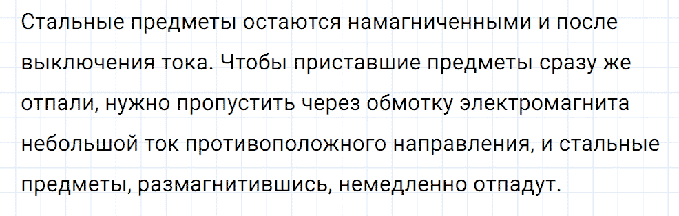 Задание номер 1217 из ГДЗ к сборнику вопросов и задач по физике 7-9 класс Марон к учебникам Перышкина, Гутник