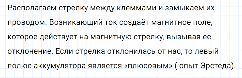 Задание номер 1225 из ГДЗ к сборнику вопросов и задач по физике 7-9 класс Марон к учебникам Перышкина, Гутник