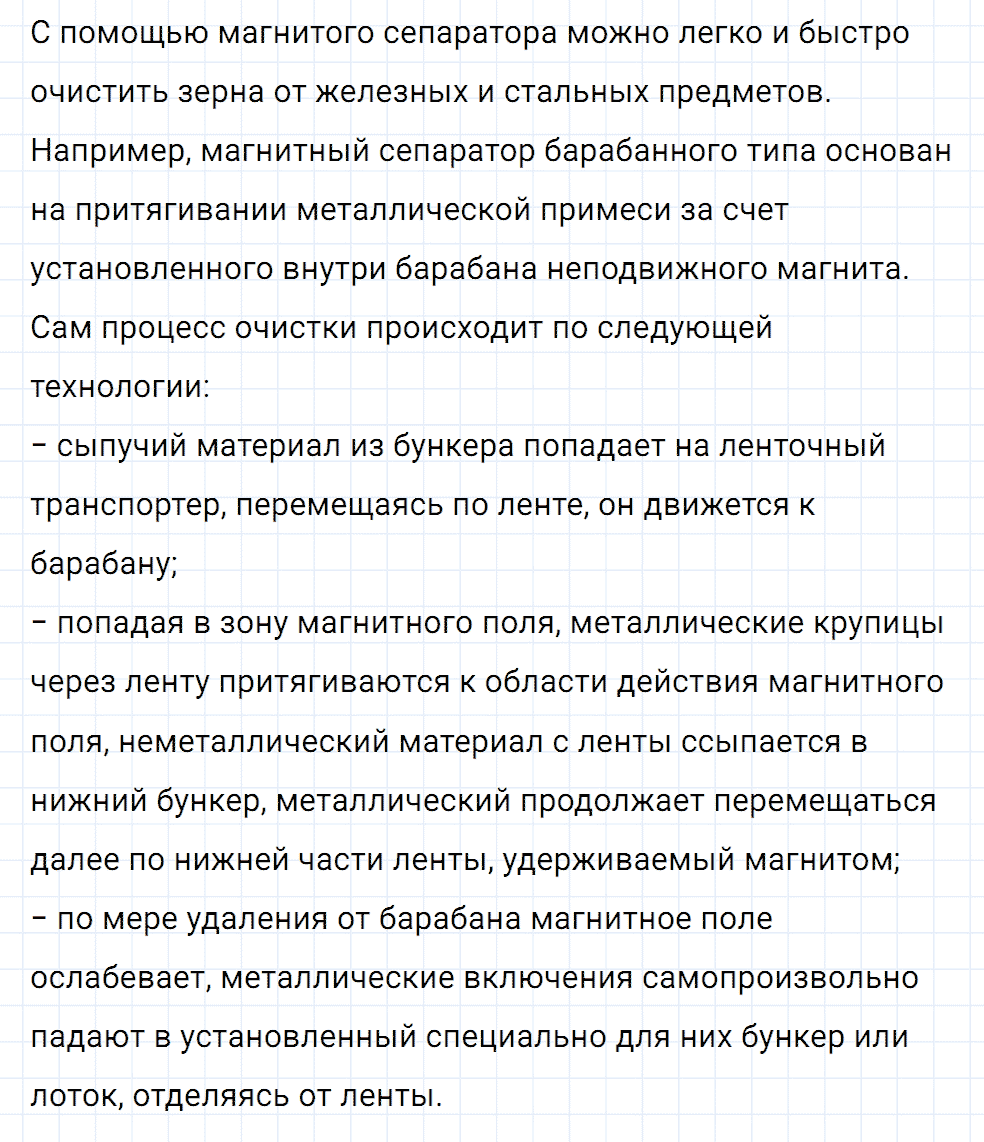 Задание номер 1226 из ГДЗ к сборнику вопросов и задач по физике 7-9 класс Марон к учебникам Перышкина, Гутник