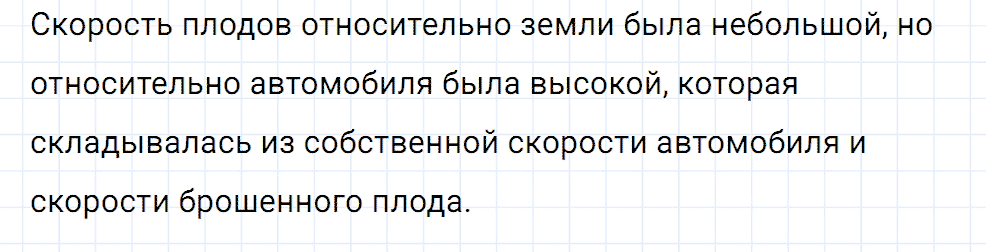 Задание номер 123 из ГДЗ к сборнику вопросов и задач по физике 7-9 класс Марон к учебникам Перышкина, Гутник
