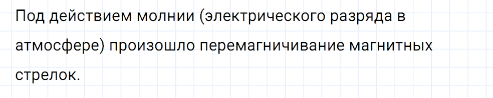 Задание номер 1230 из ГДЗ к сборнику вопросов и задач по физике 7-9 класс Марон к учебникам Перышкина, Гутник