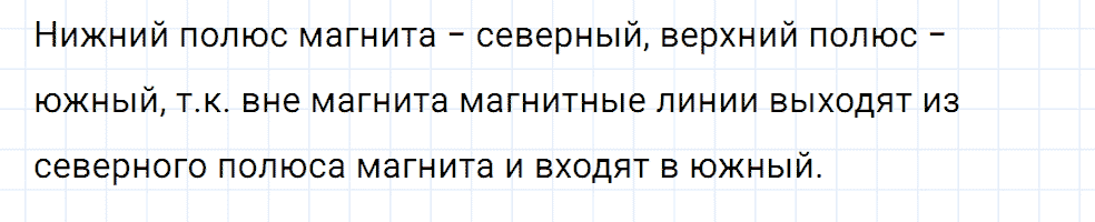 Задание номер 1234 из ГДЗ к сборнику вопросов и задач по физике 7-9 класс Марон к учебникам Перышкина, Гутник