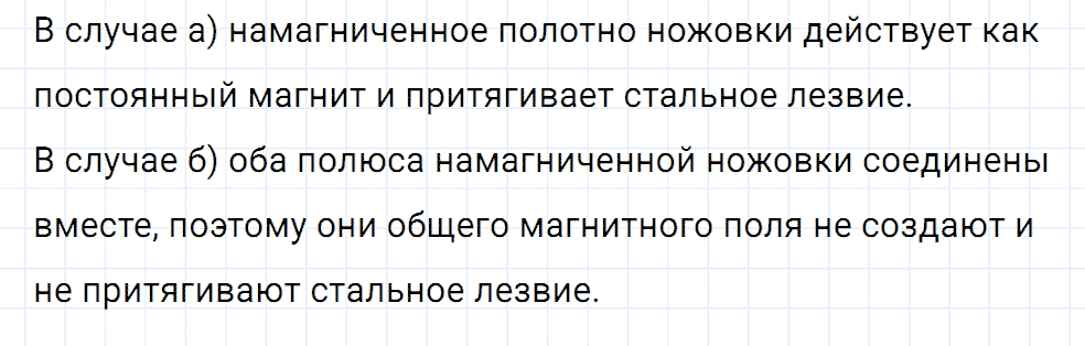 Задание номер 1241 из ГДЗ к сборнику вопросов и задач по физике 7-9 класс Марон к учебникам Перышкина, Гутник