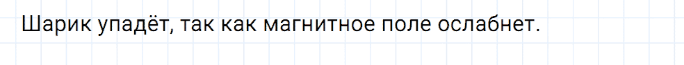 Задание номер 1242 из ГДЗ к сборнику вопросов и задач по физике 7-9 класс Марон к учебникам Перышкина, Гутник