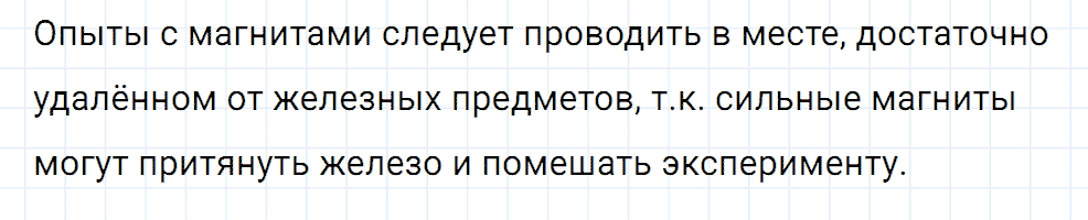 Задание номер 1243 из ГДЗ к сборнику вопросов и задач по физике 7-9 класс Марон к учебникам Перышкина, Гутник