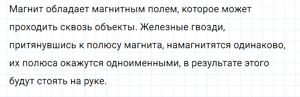 Задание номер 1247 из ГДЗ к сборнику вопросов и задач по физике 7-9 класс Марон к учебникам Перышкина, Гутник