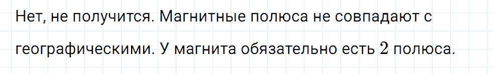 Задание номер 1248 из ГДЗ к сборнику вопросов и задач по физике 7-9 класс Марон к учебникам Перышкина, Гутник