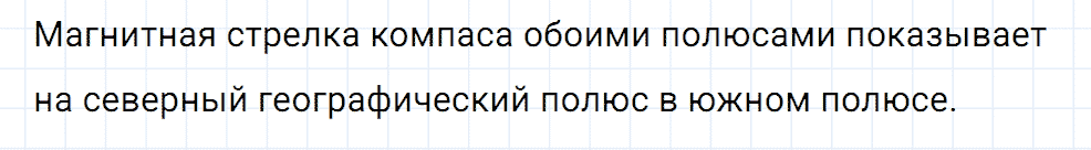 Задание номер 1250 из ГДЗ к сборнику вопросов и задач по физике 7-9 класс Марон к учебникам Перышкина, Гутник