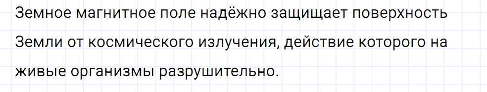 Задание номер 1251 из ГДЗ к сборнику вопросов и задач по физике 7-9 класс Марон к учебникам Перышкина, Гутник