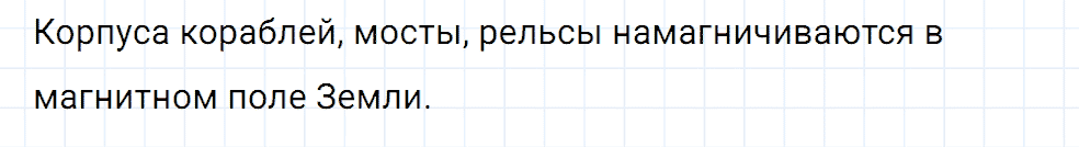 Задание номер 1252 из ГДЗ к сборнику вопросов и задач по физике 7-9 класс Марон к учебникам Перышкина, Гутник