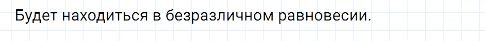 Задание номер 1254 из ГДЗ к сборнику вопросов и задач по физике 7-9 класс Марон к учебникам Перышкина, Гутник