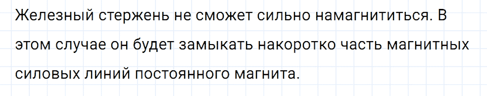Задание номер 1256 из ГДЗ к сборнику вопросов и задач по физике 7-9 класс Марон к учебникам Перышкина, Гутник
