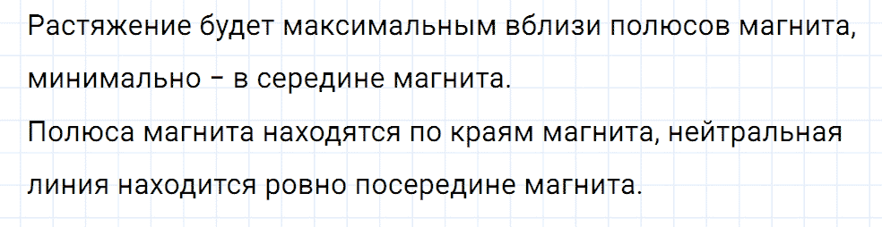 Задание номер 1258 из ГДЗ к сборнику вопросов и задач по физике 7-9 класс Марон к учебникам Перышкина, Гутник