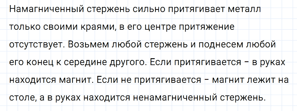 Задание номер 1259 из ГДЗ к сборнику вопросов и задач по физике 7-9 класс Марон к учебникам Перышкина, Гутник