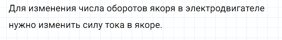 Задание номер 1265 из ГДЗ к сборнику вопросов и задач по физике 7-9 класс Марон к учебникам Перышкина, Гутник