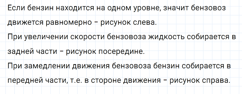 Задание номер 127 из ГДЗ к сборнику вопросов и задач по физике 7-9 класс Марон к учебникам Перышкина, Гутник