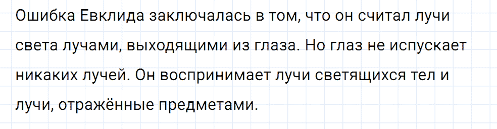 Задание номер 1271 из ГДЗ к сборнику вопросов и задач по физике 7-9 класс Марон к учебникам Перышкина, Гутник