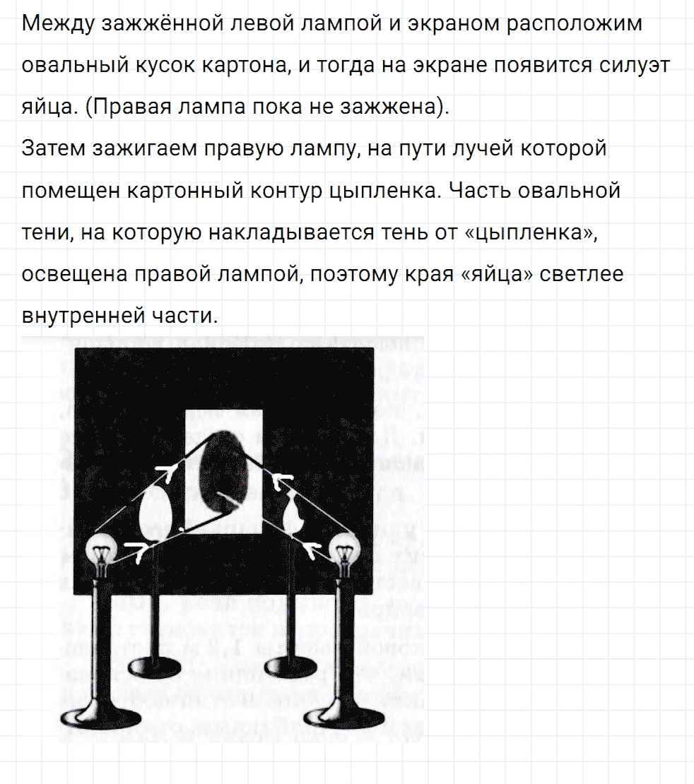 Задание номер 1276 из ГДЗ к сборнику вопросов и задач по физике 7-9 класс Марон к учебникам Перышкина, Гутник