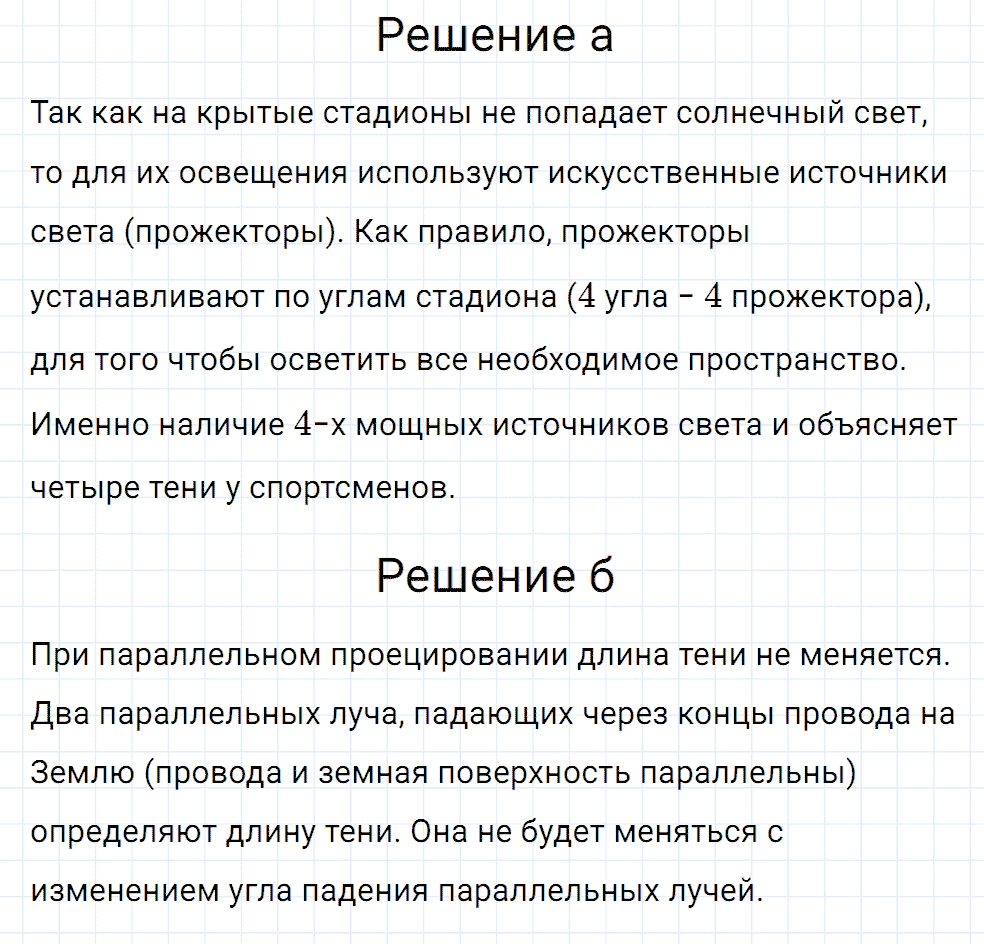 Задание номер 1278 из ГДЗ к сборнику вопросов и задач по физике 7-9 класс Марон к учебникам Перышкина, Гутник