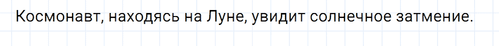 Задание номер 1285 из ГДЗ к сборнику вопросов и задач по физике 7-9 класс Марон к учебникам Перышкина, Гутник