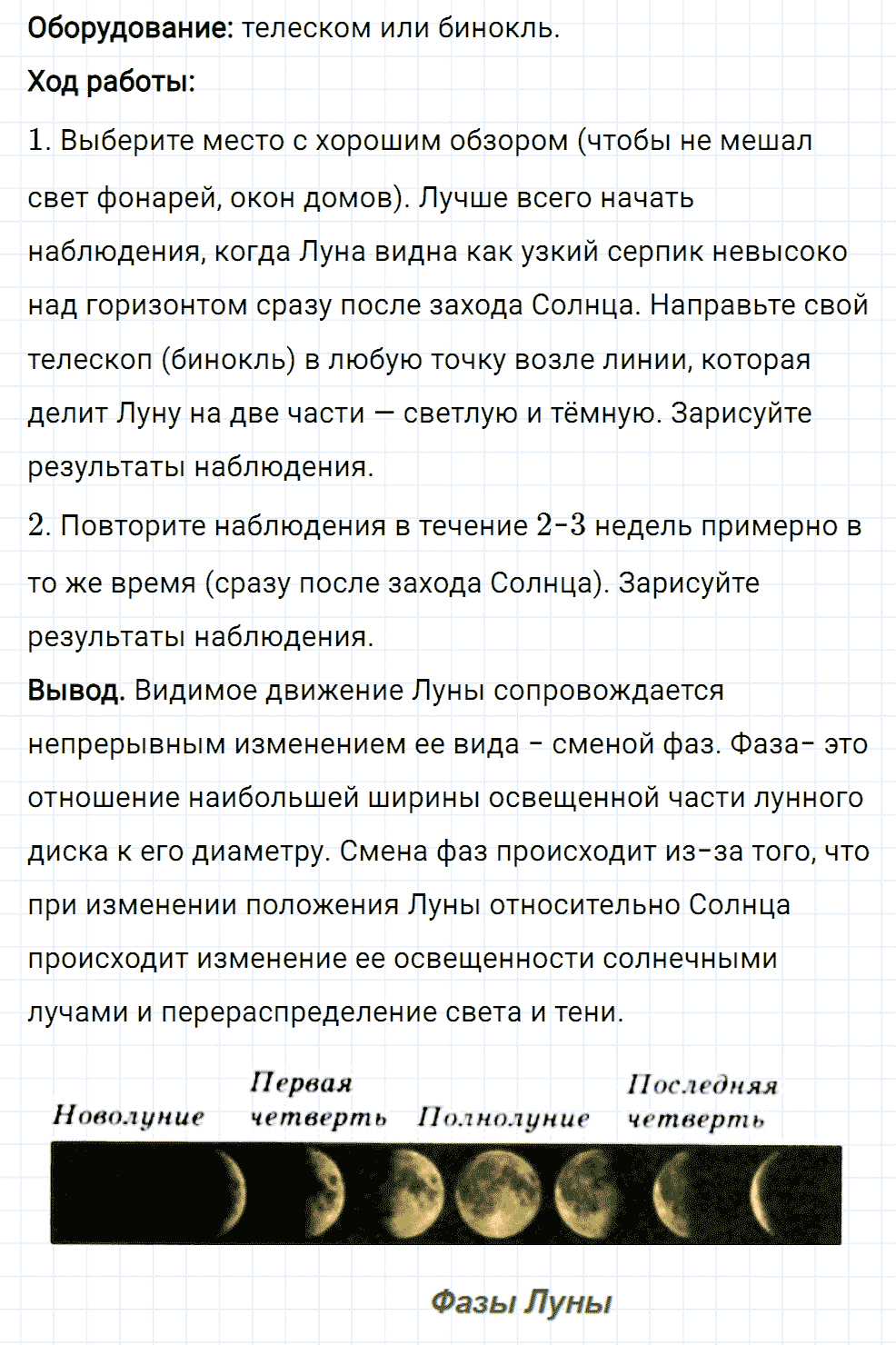 Задание номер 1296 из ГДЗ к сборнику вопросов и задач по физике 7-9 класс Марон к учебникам Перышкина, Гутник
