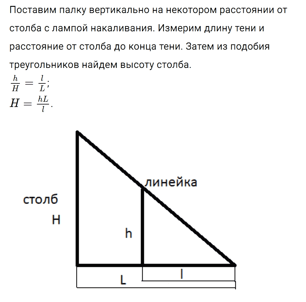 Задание номер 1299 из ГДЗ к сборнику вопросов и задач по физике 7-9 класс Марон к учебникам Перышкина, Гутник