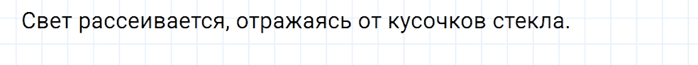 Задание номер 1300 из ГДЗ к сборнику вопросов и задач по физике 7-9 класс Марон к учебникам Перышкина, Гутник