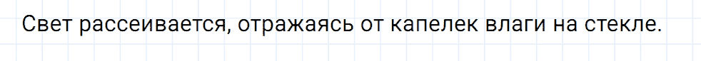 Задание номер 1301 из ГДЗ к сборнику вопросов и задач по физике 7-9 класс Марон к учебникам Перышкина, Гутник