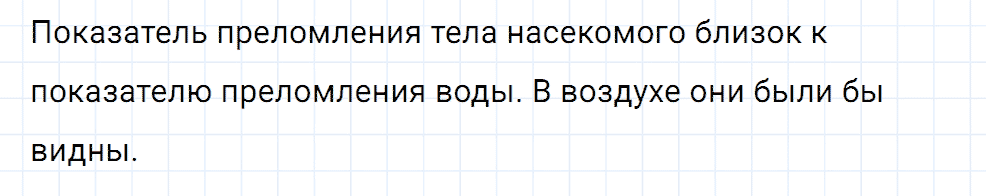 Задание номер 1311 из ГДЗ к сборнику вопросов и задач по физике 7-9 класс Марон к учебникам Перышкина, Гутник