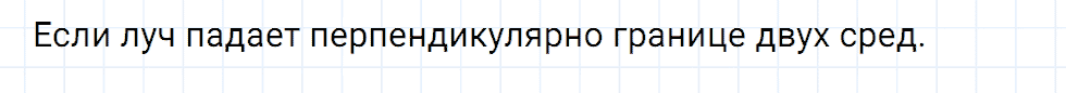 Задание номер 1313 из ГДЗ к сборнику вопросов и задач по физике 7-9 класс Марон к учебникам Перышкина, Гутник