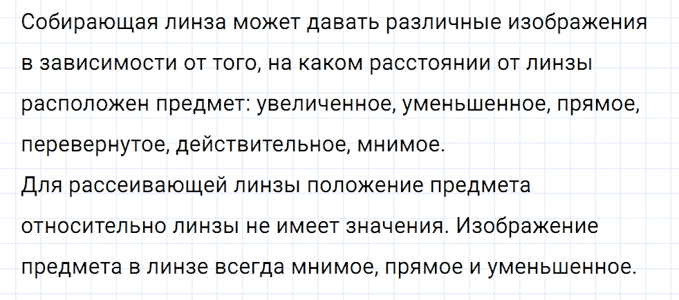 Задание номер 1337 из ГДЗ к сборнику вопросов и задач по физике 7-9 класс Марон к учебникам Перышкина, Гутник