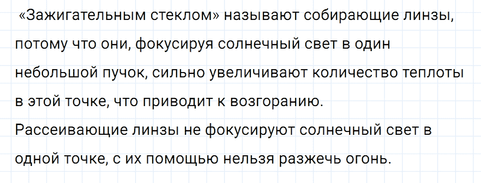 Задание номер 1338 из ГДЗ к сборнику вопросов и задач по физике 7-9 класс Марон к учебникам Перышкина, Гутник