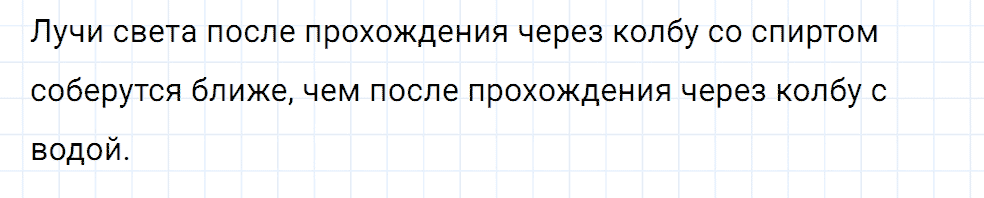 Задание номер 1343 из ГДЗ к сборнику вопросов и задач по физике 7-9 класс Марон к учебникам Перышкина, Гутник