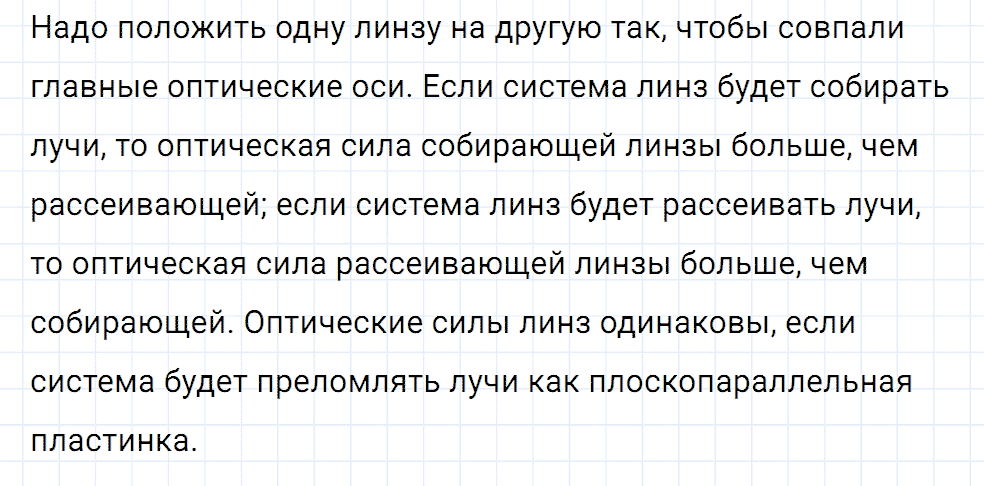Задание номер 1350 из ГДЗ к сборнику вопросов и задач по физике 7-9 класс Марон к учебникам Перышкина, Гутник