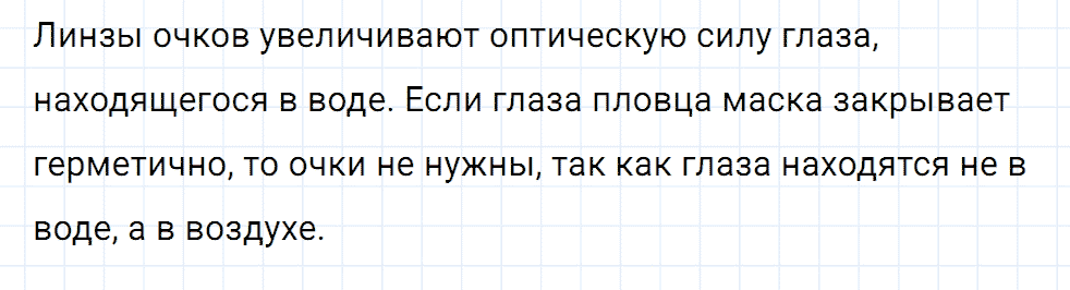 Задание номер 1367 из ГДЗ к сборнику вопросов и задач по физике 7-9 класс Марон к учебникам Перышкина, Гутник