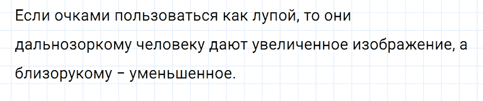 Задание номер 1369 из ГДЗ к сборнику вопросов и задач по физике 7-9 класс Марон к учебникам Перышкина, Гутник