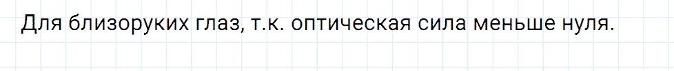 Задание номер 1372 из ГДЗ к сборнику вопросов и задач по физике 7-9 класс Марон к учебникам Перышкина, Гутник