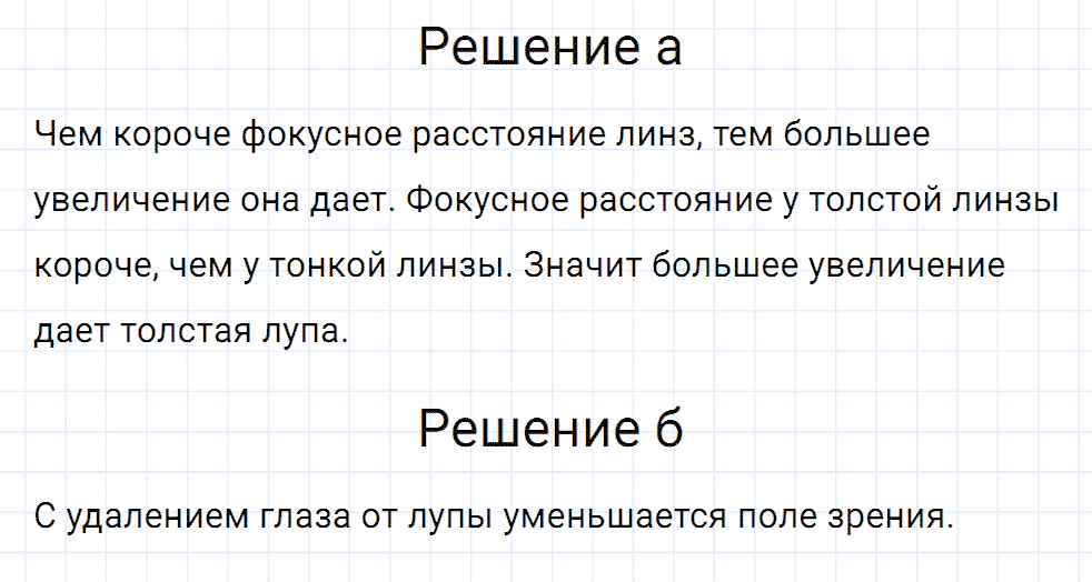 Задание номер 1374 из ГДЗ к сборнику вопросов и задач по физике 7-9 класс Марон к учебникам Перышкина, Гутник