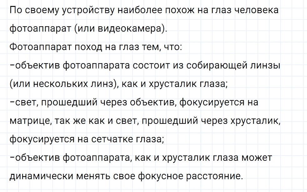 Задание номер 1377 из ГДЗ к сборнику вопросов и задач по физике 7-9 класс Марон к учебникам Перышкина, Гутник