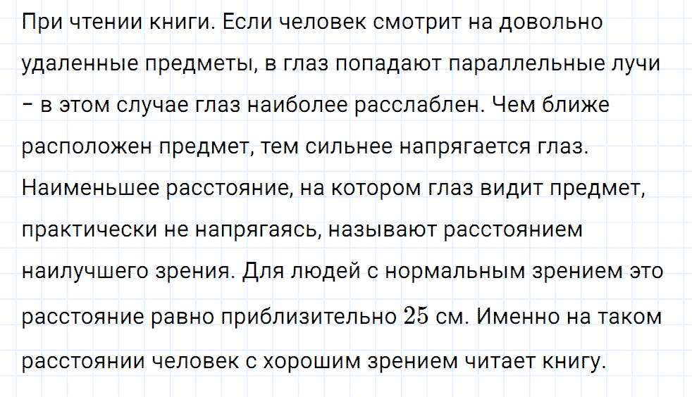 Задание номер 1378 из ГДЗ к сборнику вопросов и задач по физике 7-9 класс Марон к учебникам Перышкина, Гутник