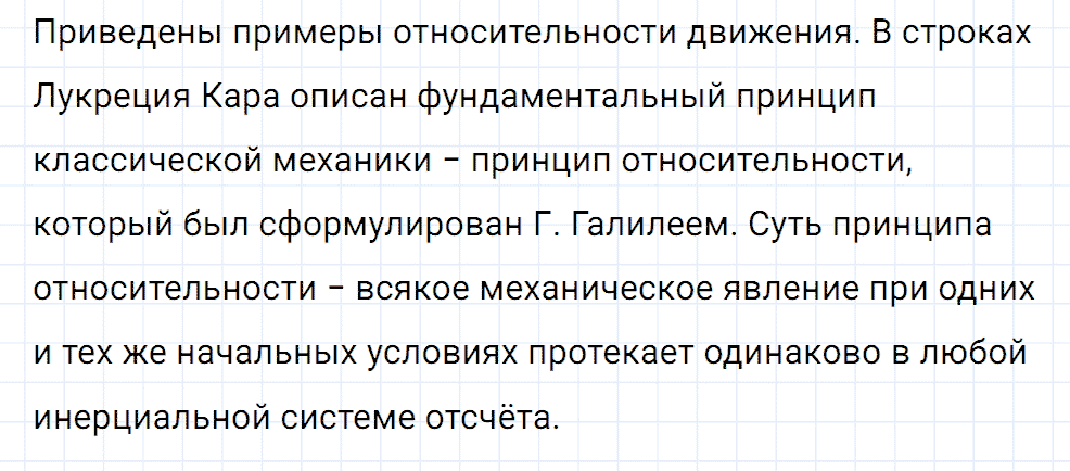 Задание номер 1385 из ГДЗ к сборнику вопросов и задач по физике 7-9 класс Марон к учебникам Перышкина, Гутник