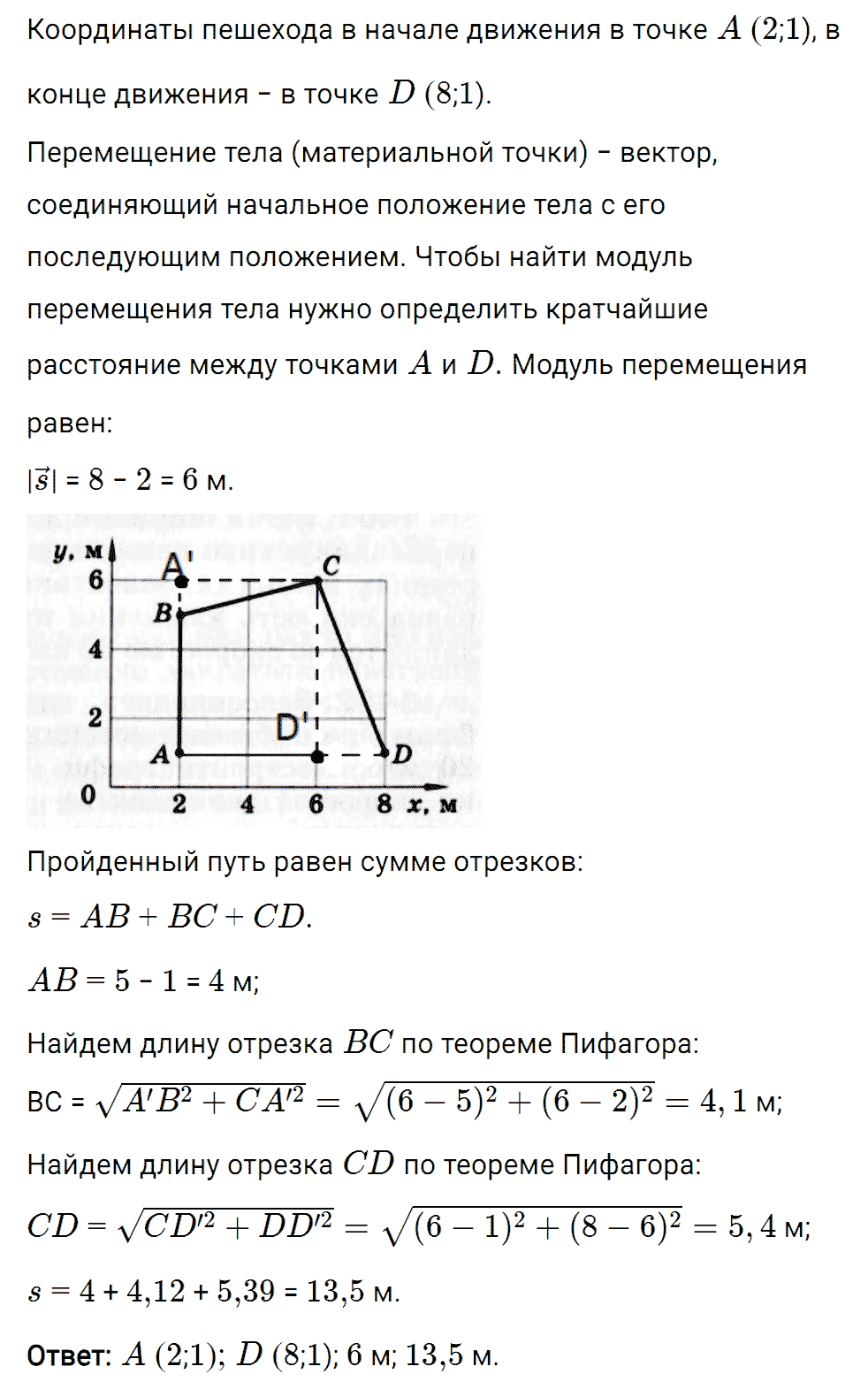 Задание номер 1394 из ГДЗ к сборнику вопросов и задач по физике 7-9 класс Марон к учебникам Перышкина, Гутник