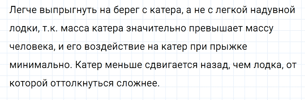 Задание номер 141 из ГДЗ к сборнику вопросов и задач по физике 7-9 класс Марон к учебникам Перышкина, Гутник